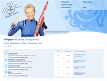 Tablet Screenshot of forum.zajceva.ru